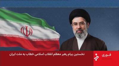 Comunicado de Mojtaba Khamenei, difundido este xoves (Reuters)