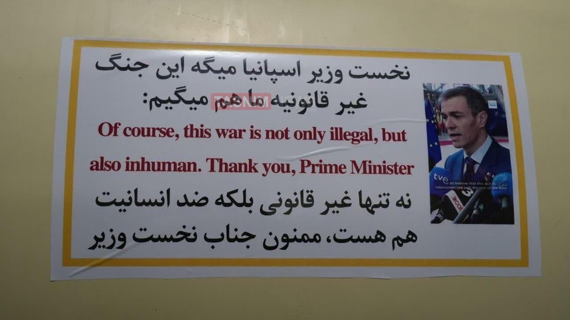 Imaxe do adheseivo pegado supostamente ao mísil iraniano (EFE/Tasnim News Agency)